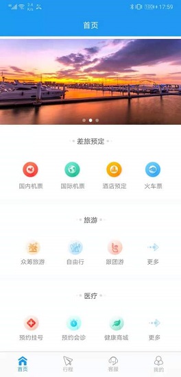 凡途 v1.0 安卓版 0