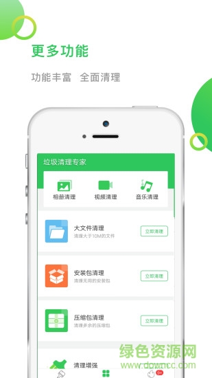 手機垃圾清理助手 v6.20 安卓版 0