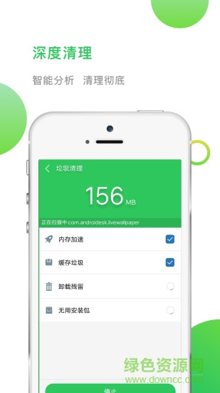 手機垃圾清理助手 v6.20 安卓版 1