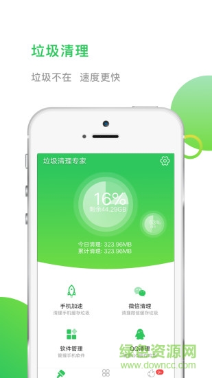手機垃圾清理助手 v6.20 安卓版 3