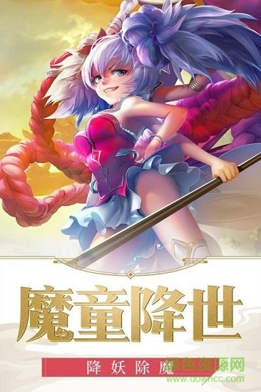 龍印之戰(zhàn)果盤游戲 v1.0 安卓版 0