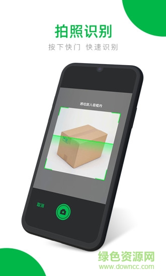 垃圾分類識別手機app