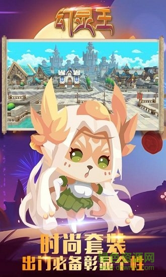 幻靈王果盤手游平臺 v2.0.15 安卓版 2