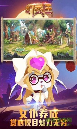 幻靈王果盤手游平臺 v2.0.15 安卓版 0