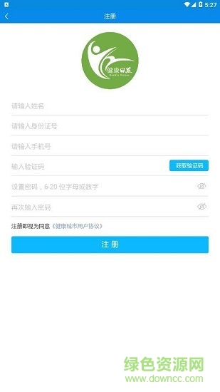 健康日照 v1.1.6 安卓版 0