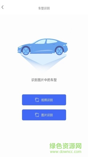 全能文字識別app