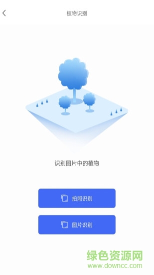 全能文字識別 v2.1 安卓版 2