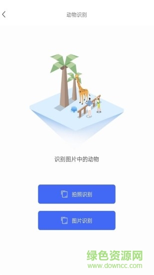 全能文字識別 v2.1 安卓版 3