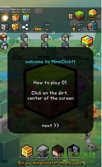 我的點擊世界內(nèi)購修改版 v1.0 安卓中文版 0