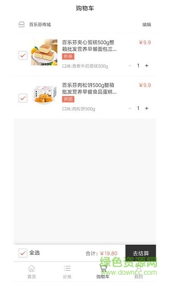 百樂芬商城 v1.0 安卓版 0