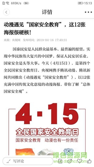 冀云新河app下載