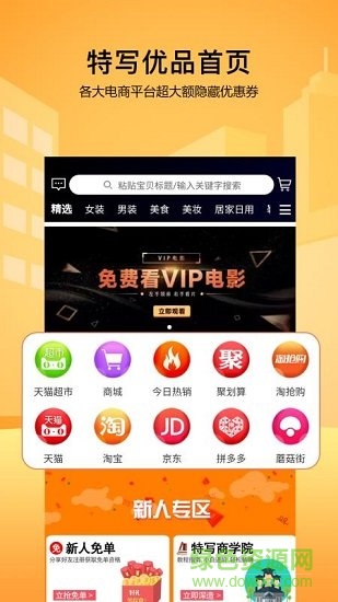 特寫優(yōu)品免費(fèi)下載