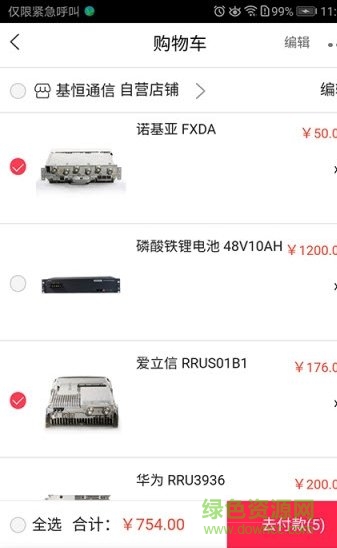 基恒商城 v1.0.1 安卓版 0