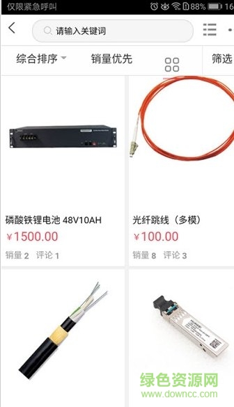 基恒商城 v1.0.1 安卓版 1