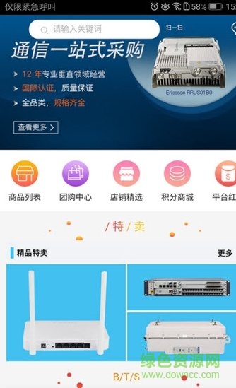 基恒商城 基恒商城安卓版