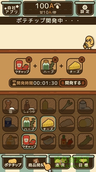 薯片廚房游戲中文版 v1.5.1 官方安卓版 0