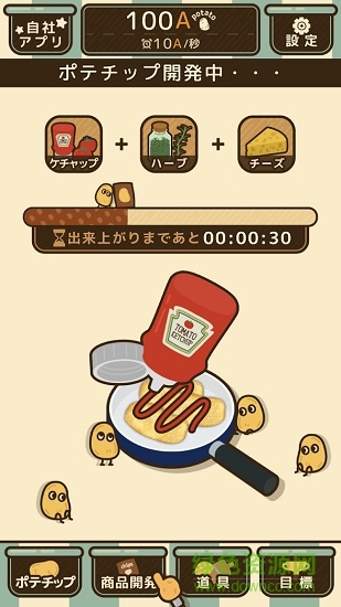 薯片廚房游戲中文版 v1.5.1 官方安卓版 1