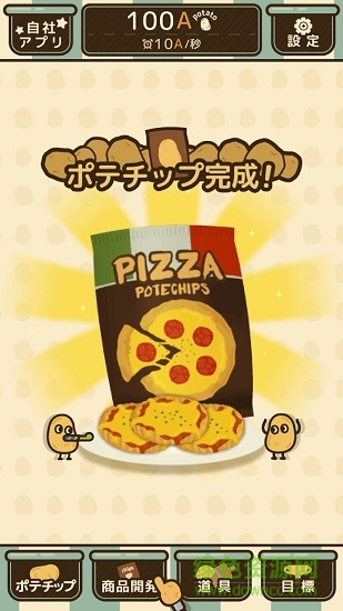 薯片廚房游戲 薯片廚房中文版下載