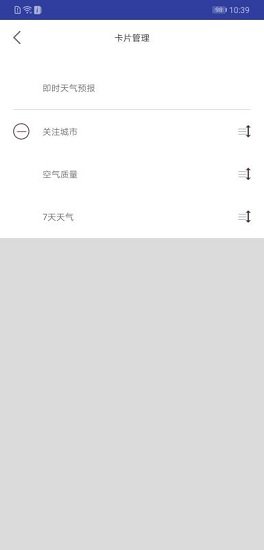 云知天氣安卓版