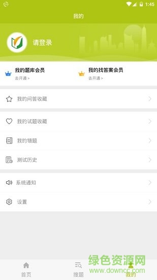 客運(yùn)資格證 客運(yùn)資格證app下載