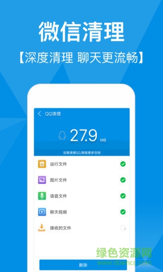 快速清理專家軟件 快速清理專家