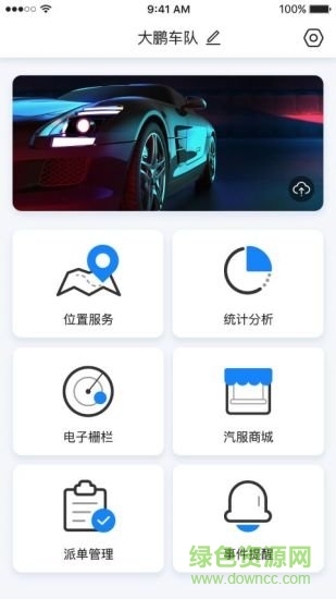 小安智管車安卓版下載