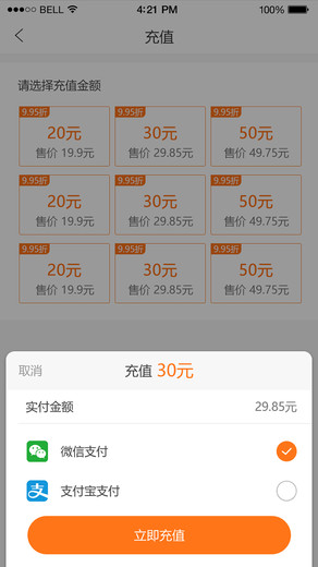 好運出行 v1.0.2 安卓版 0