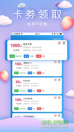 開薪尋客安卓版