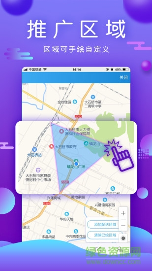 開薪尋客 v1.0 安卓版 2
