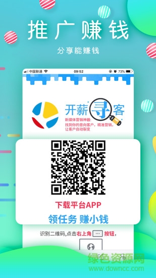 開薪尋客 v1.0 安卓版 3