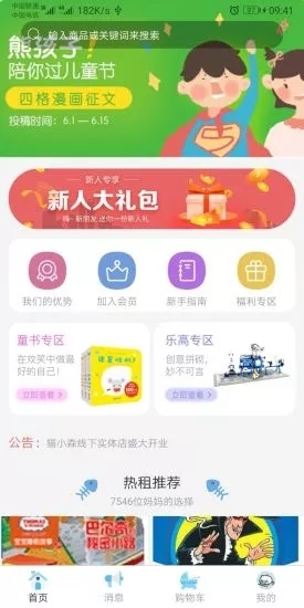 猫小森 猫小森app