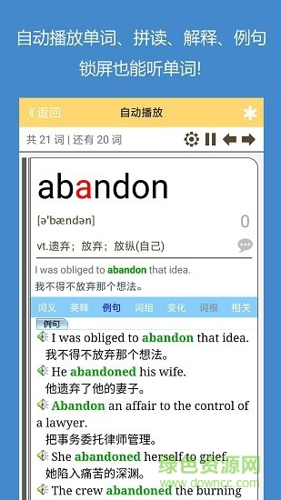 猶新背單詞 v04.1.3 安卓版 0