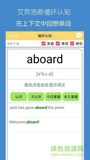 猶新背單詞app下載