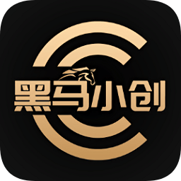 黑馬小創(chuàng)