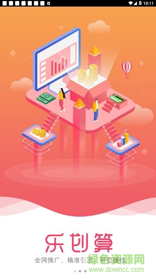 樂劃算 v4.1.2 安卓版 0