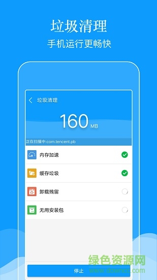 強力垃圾清理 v2.00 安卓版 0