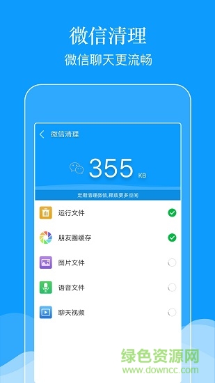 強力垃圾清理 強力垃圾清理軟件