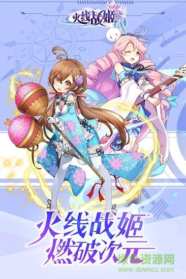 火線戰(zhàn)姬九游客戶端 v1.0 安卓版 1