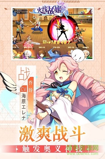 火線戰(zhàn)姬九游客戶端 v1.0 安卓版 0