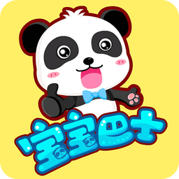 寶寶巴士駕駛員