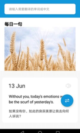 御用词典最新版