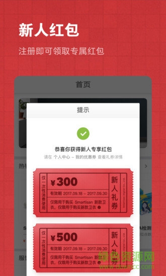 錘子官方手機(jī)商城(錘子商城) v1.3.3 安卓最新版 0