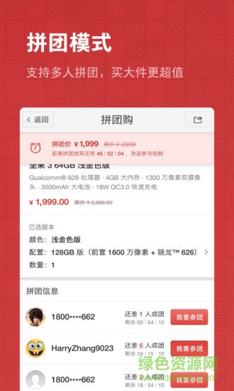 錘子官方手機(jī)商城(錘子商城) v1.3.3 安卓最新版 1