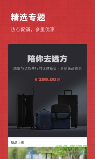 錘子官方手機(jī)商城(錘子商城) v1.3.3 安卓最新版 2