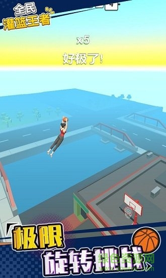 全民灌籃高手手游下載