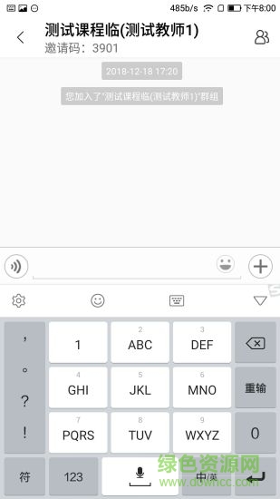 律動(dòng)教師版 v2.1.6 安卓版 0