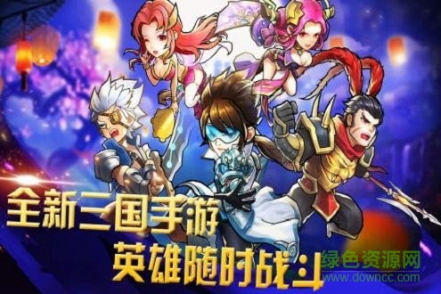 快打三國志 v1.0.5 安卓版 1