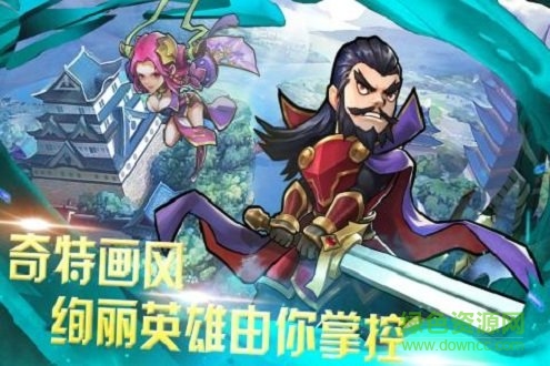 快打三國游戲下載