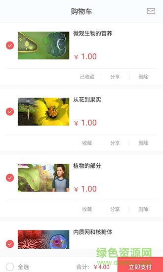 愛智慧島 v1.0.0 安卓版 1