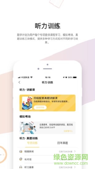 南京酷學(xué)計(jì)劃 v1.0.2 安卓版 1